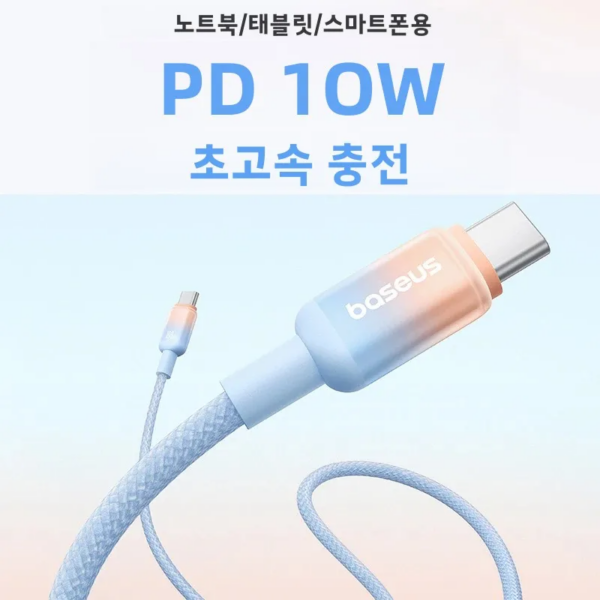 Baseus Discolor 100W USB-C to USB-C Fast Charging Cable Nylon Braided - Image 2